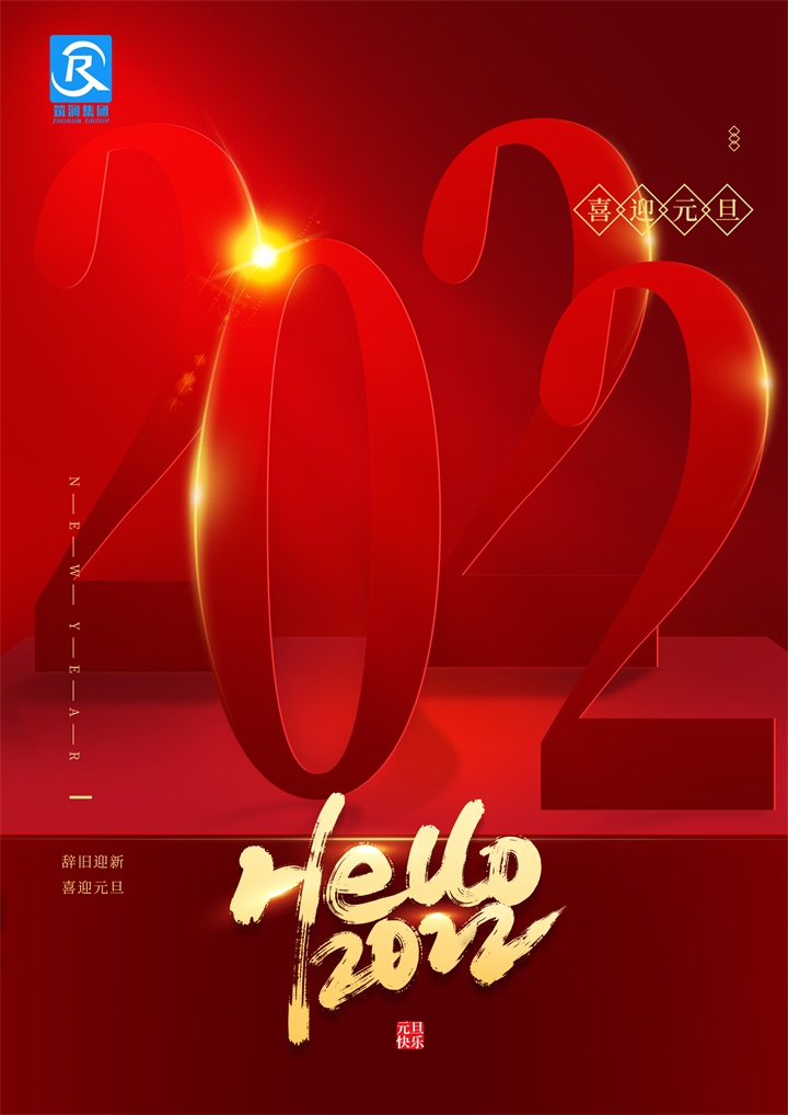 1640939348103452.jpg 集團(tuán)(5).jpg